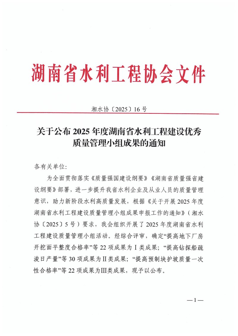 湖南小山建設(shè)有限公司,承接水利水電工程,承接河湖疏浚工程,機(jī)械設(shè)備租賃,建材銷售,小山建設(shè)
