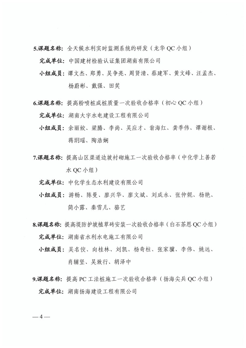 湖南小山建設有限公司,承接水利水電工程,承接河湖疏浚工程,機械設備租賃,建材銷售,小山建設